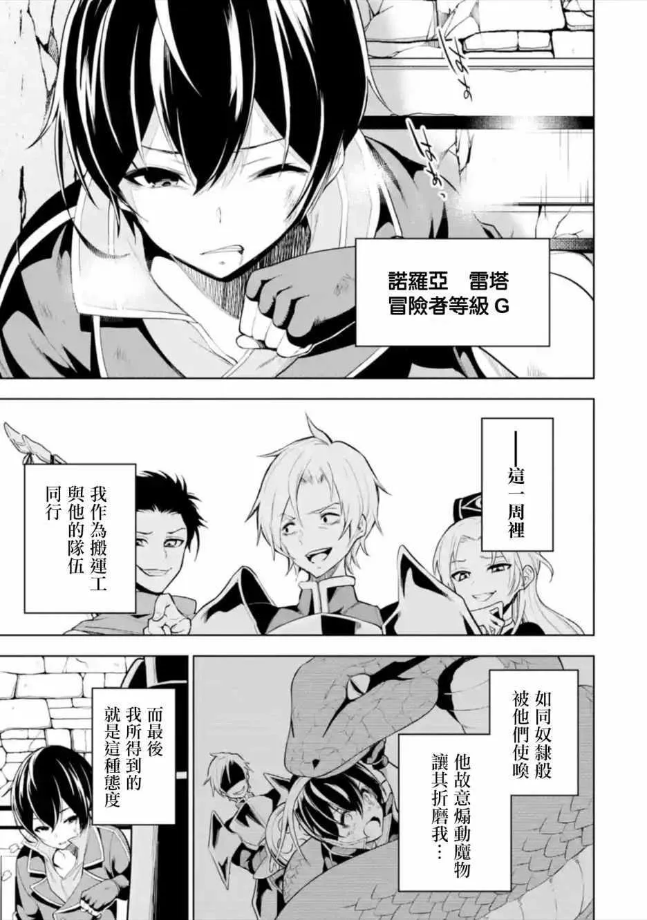 第1话 第5页
