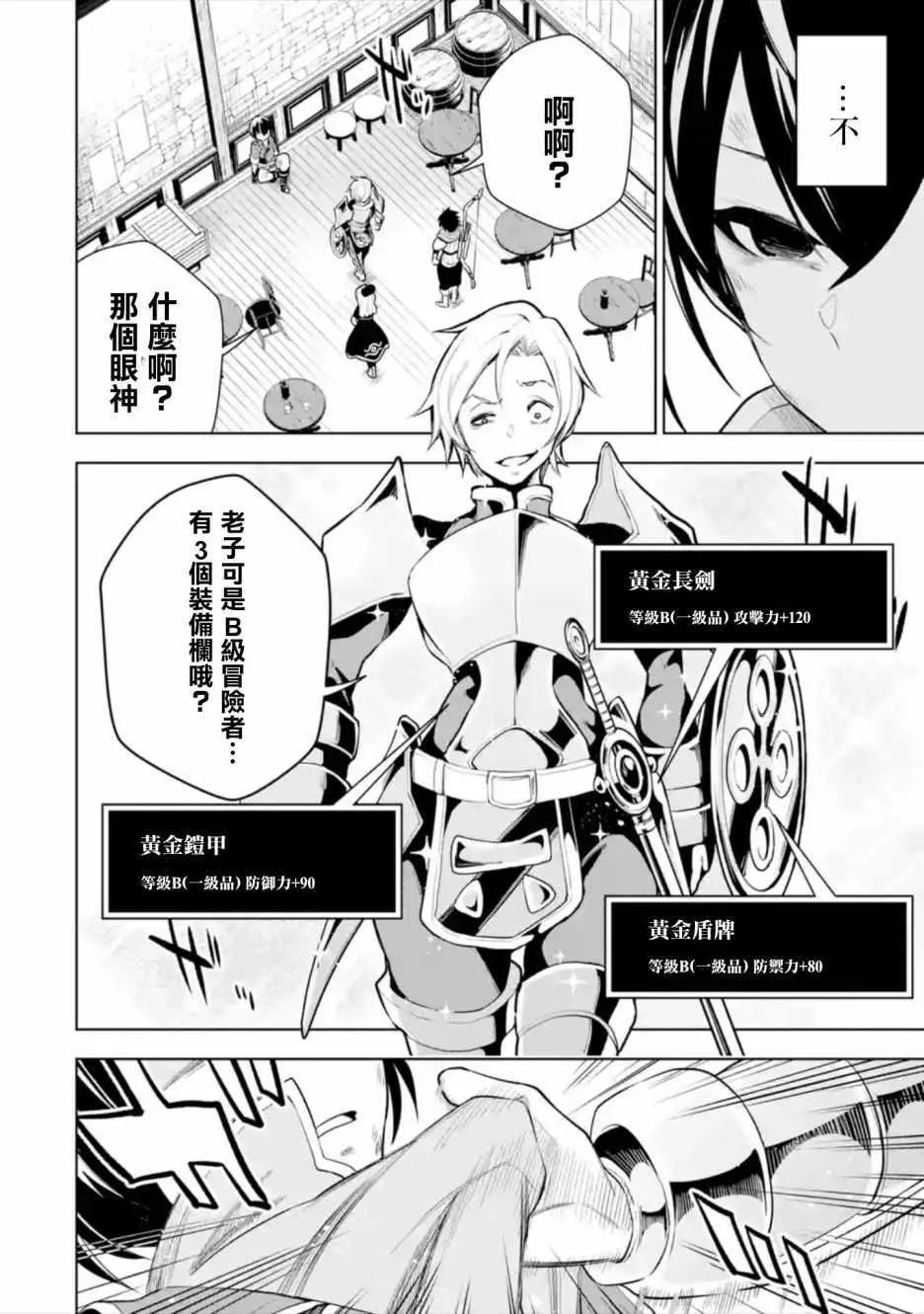 第1话 第6页