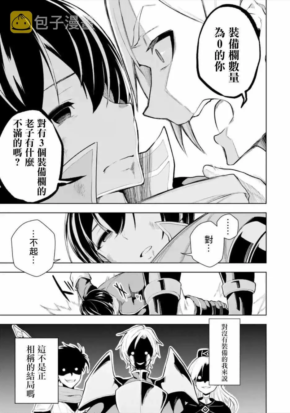 第1话 第7页