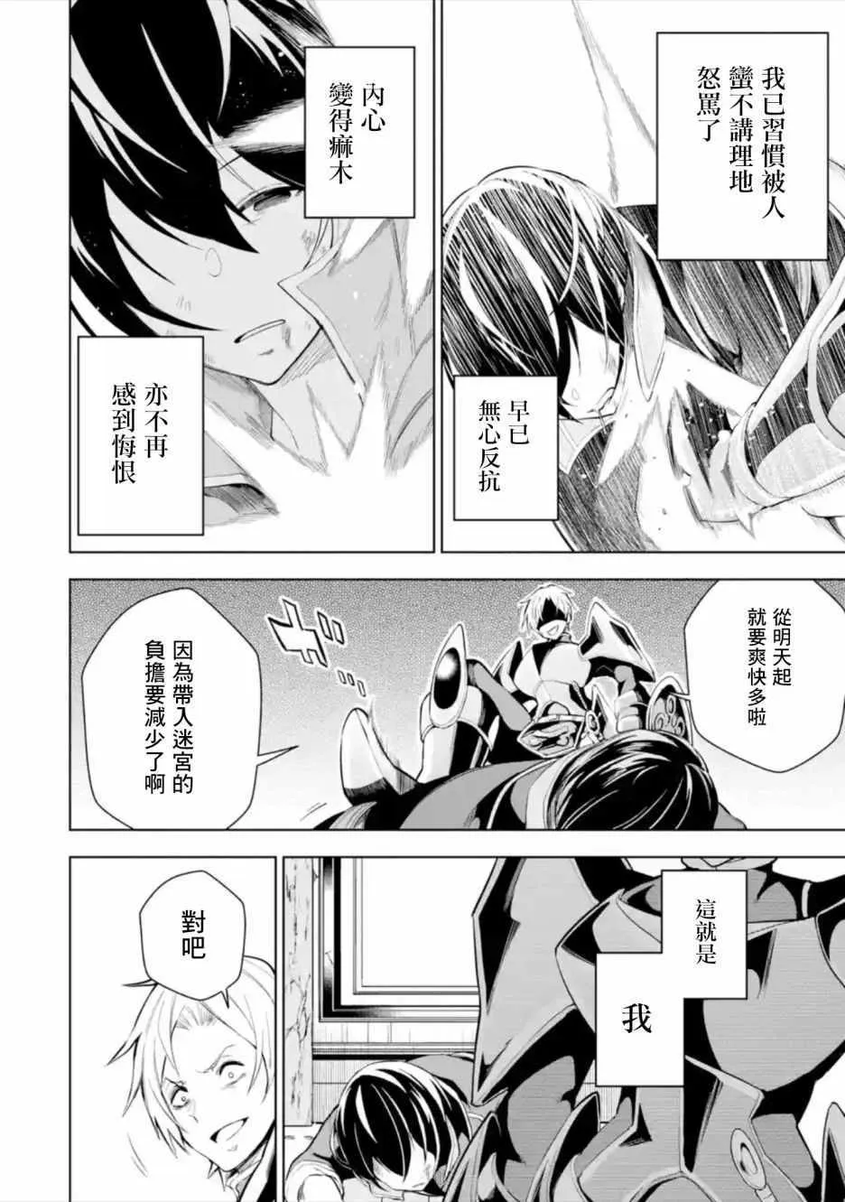 第1话 第8页