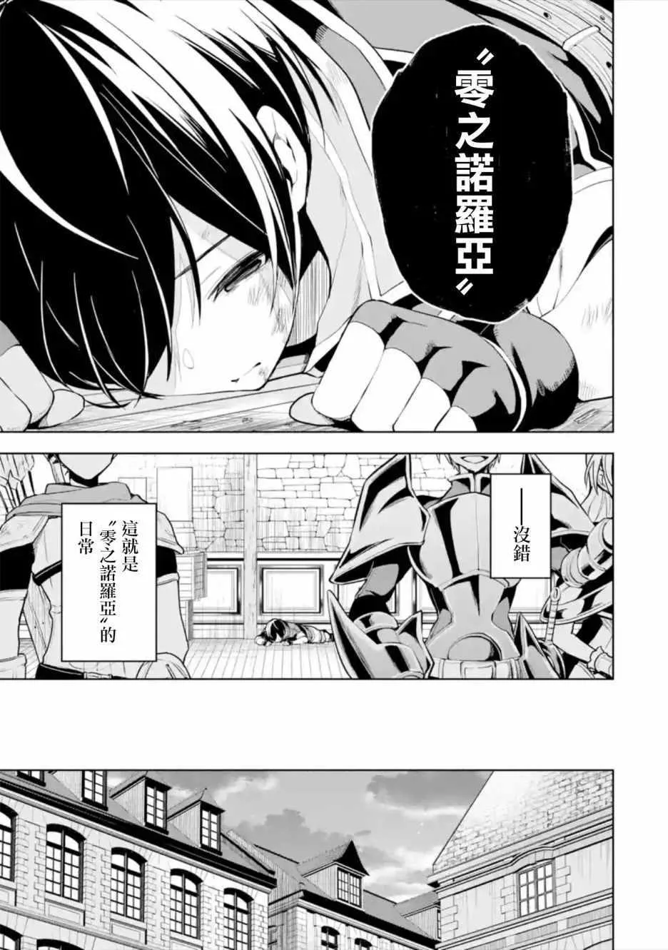 第1话 第9页