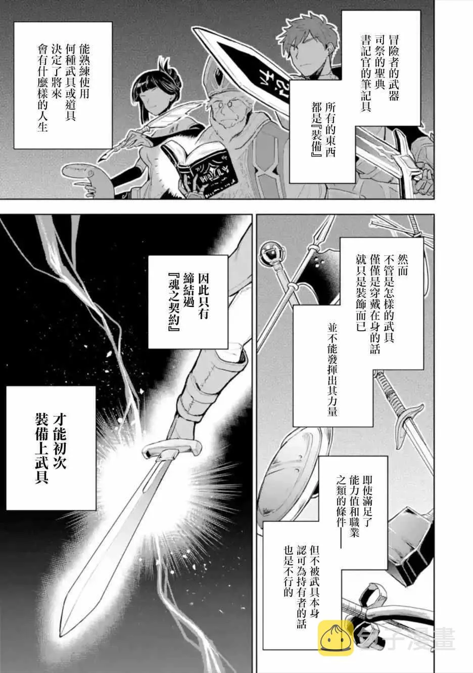 第1话 第11页