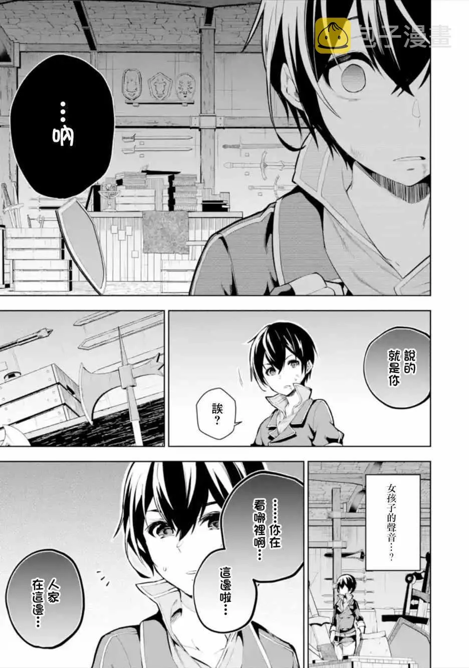 第1话 第15页