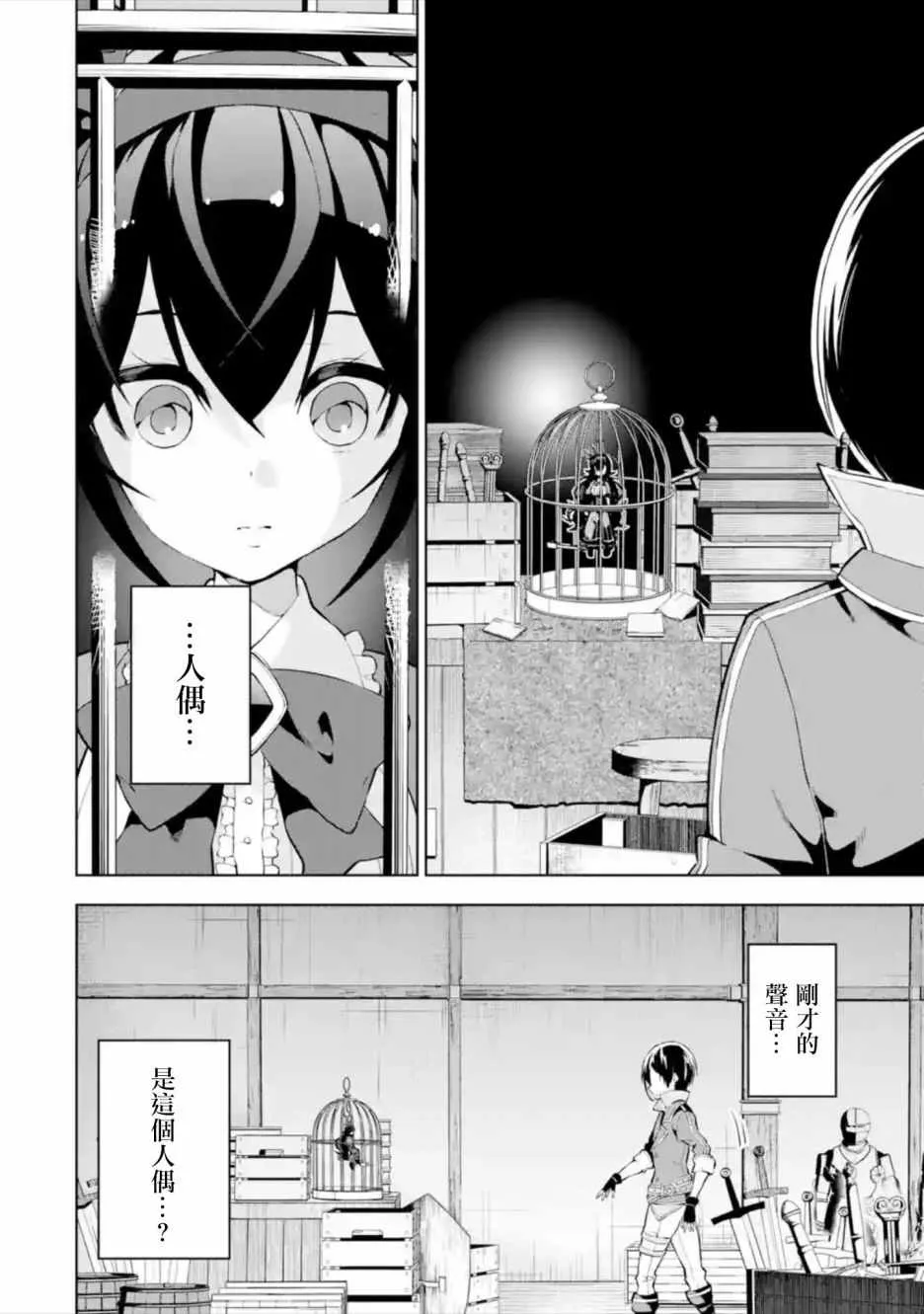第1话 第16页