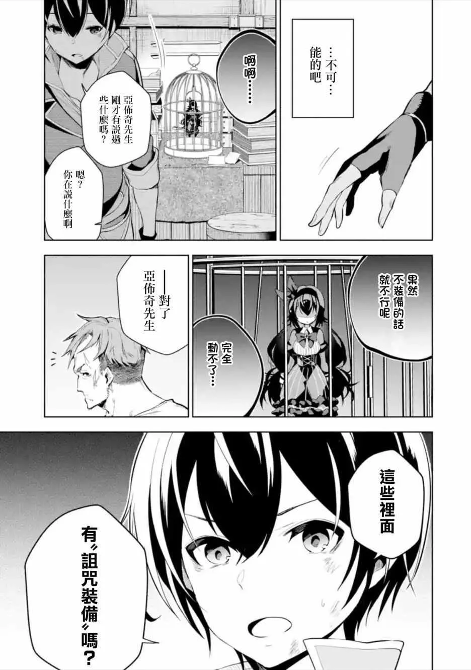 第1话 第17页