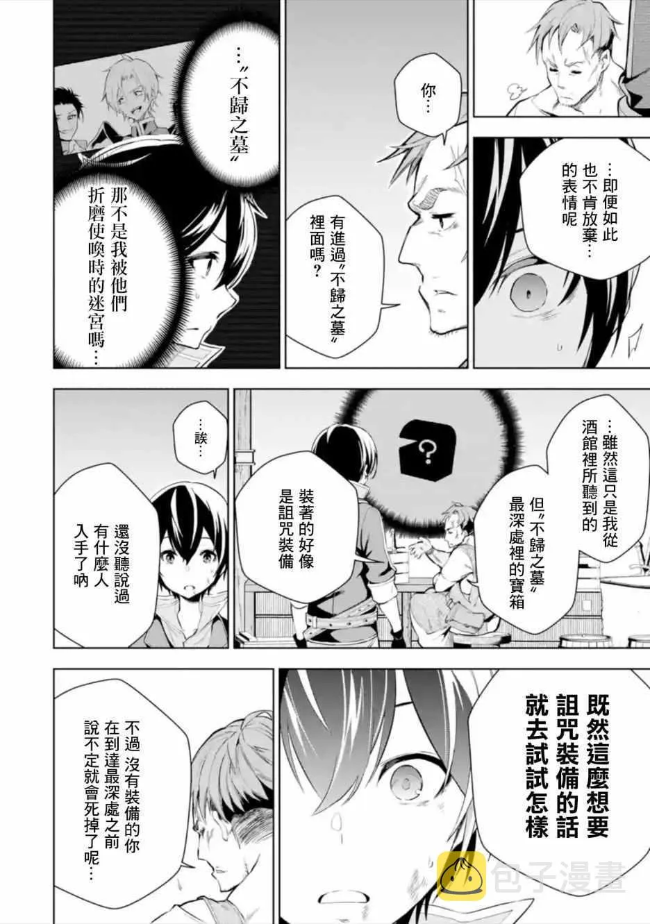 第1话 第22页