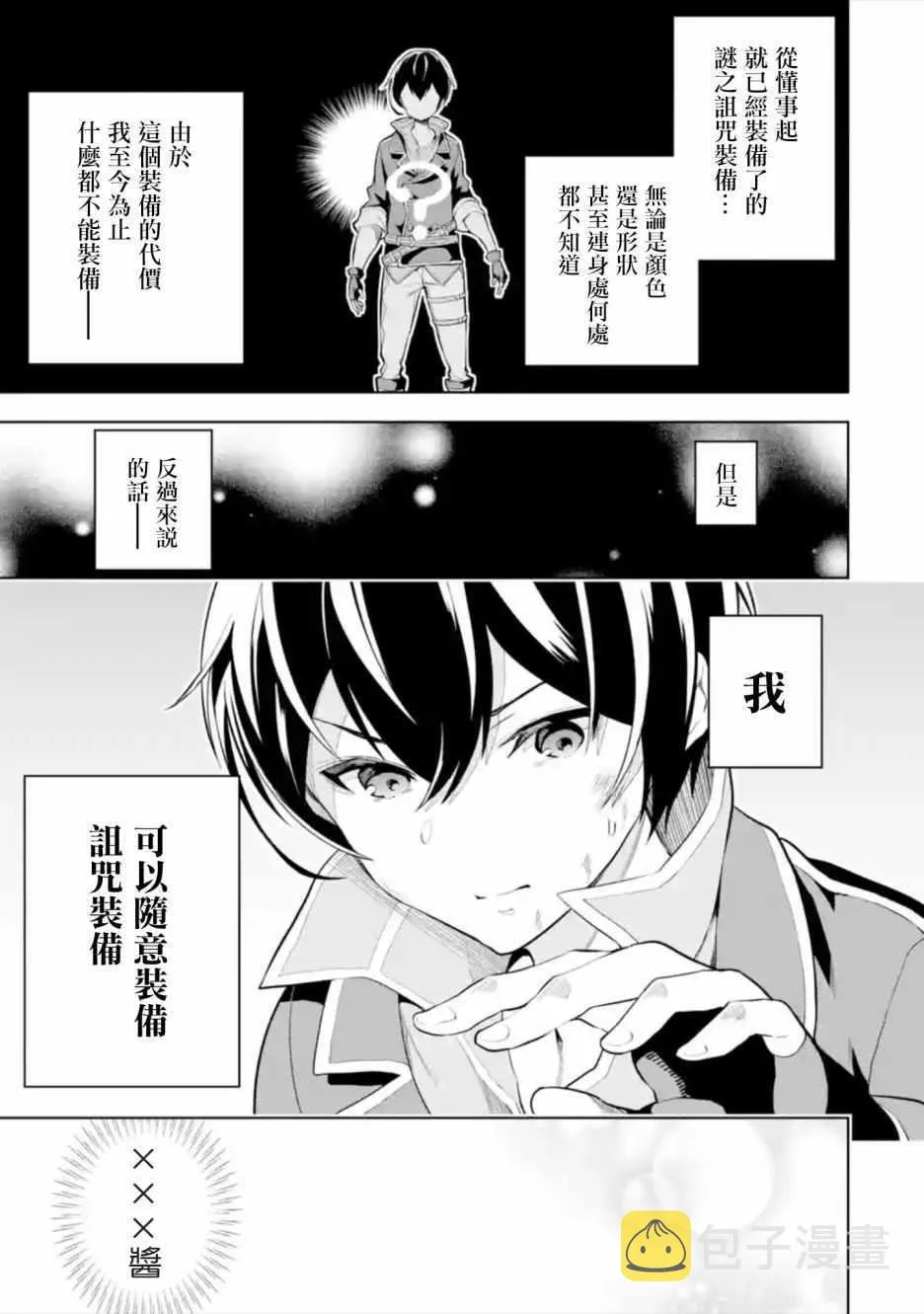 第1话 第27页