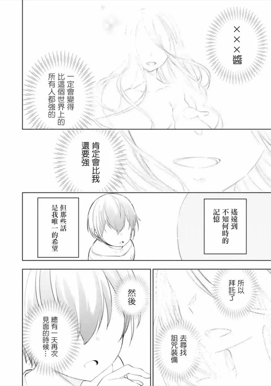 第1话 第28页