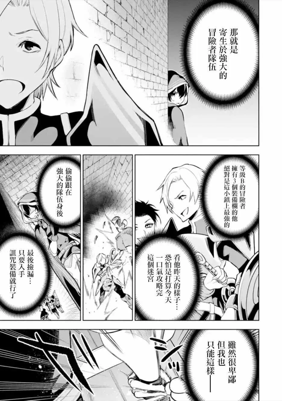 第1话 第31页