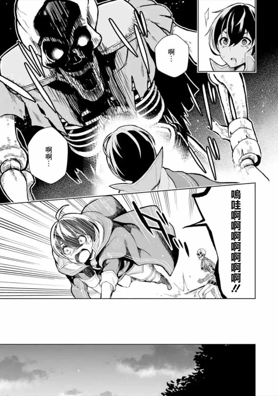 第1话 第35页