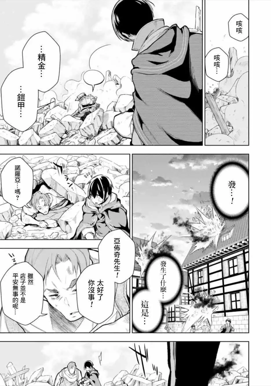 第1话 第39页