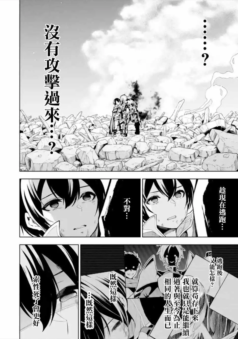 第1话 第44页