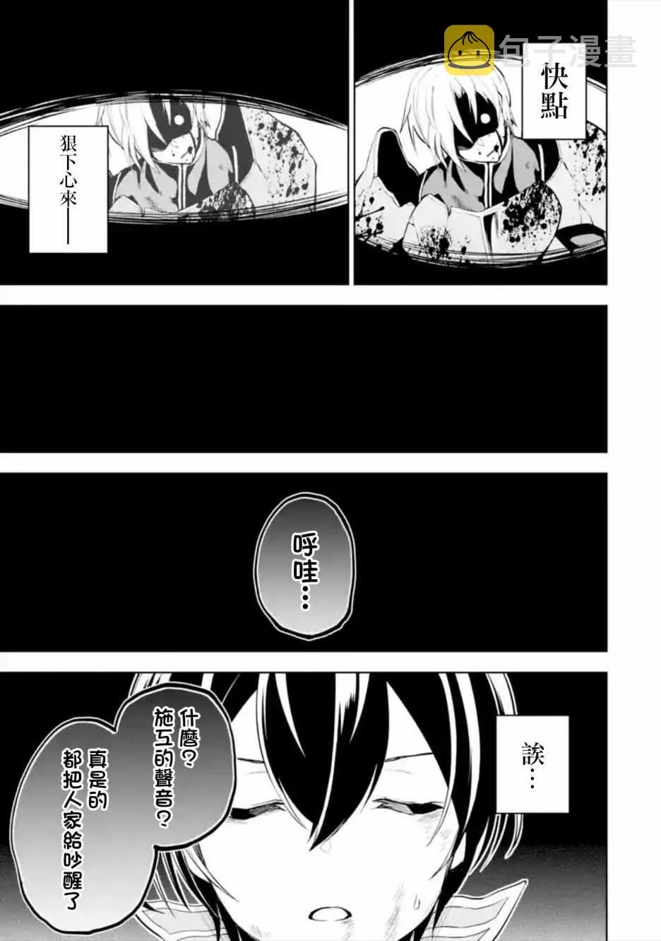 第1话 第45页