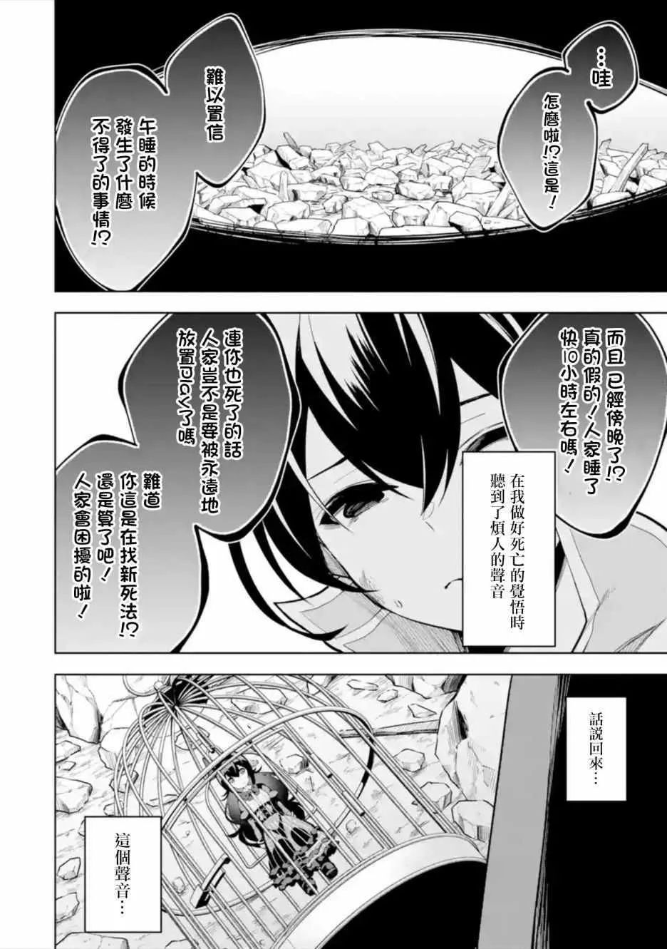 第1话 第46页