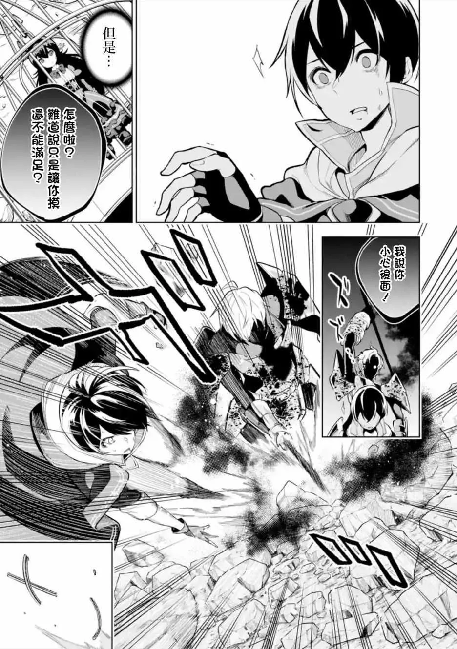 第1话 第49页