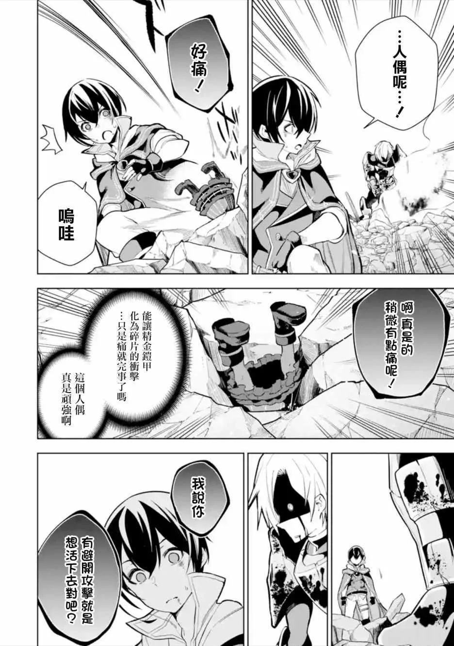 第1话 第50页