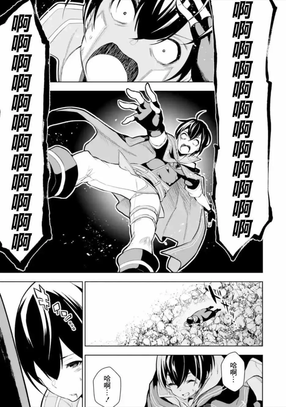 第1话 第53页