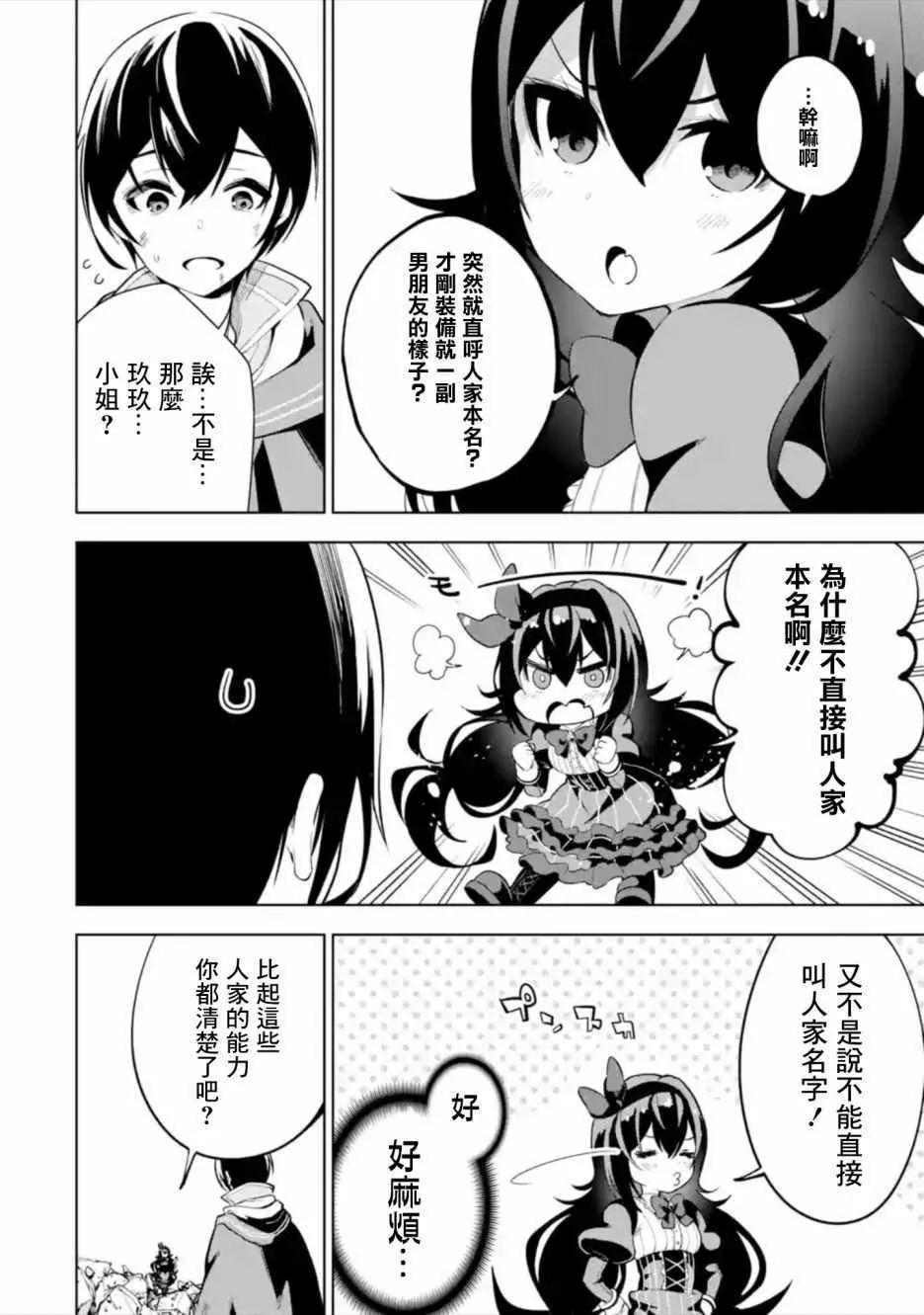 第1话 第56页