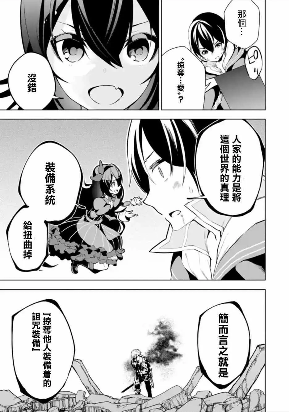 第1话 第57页