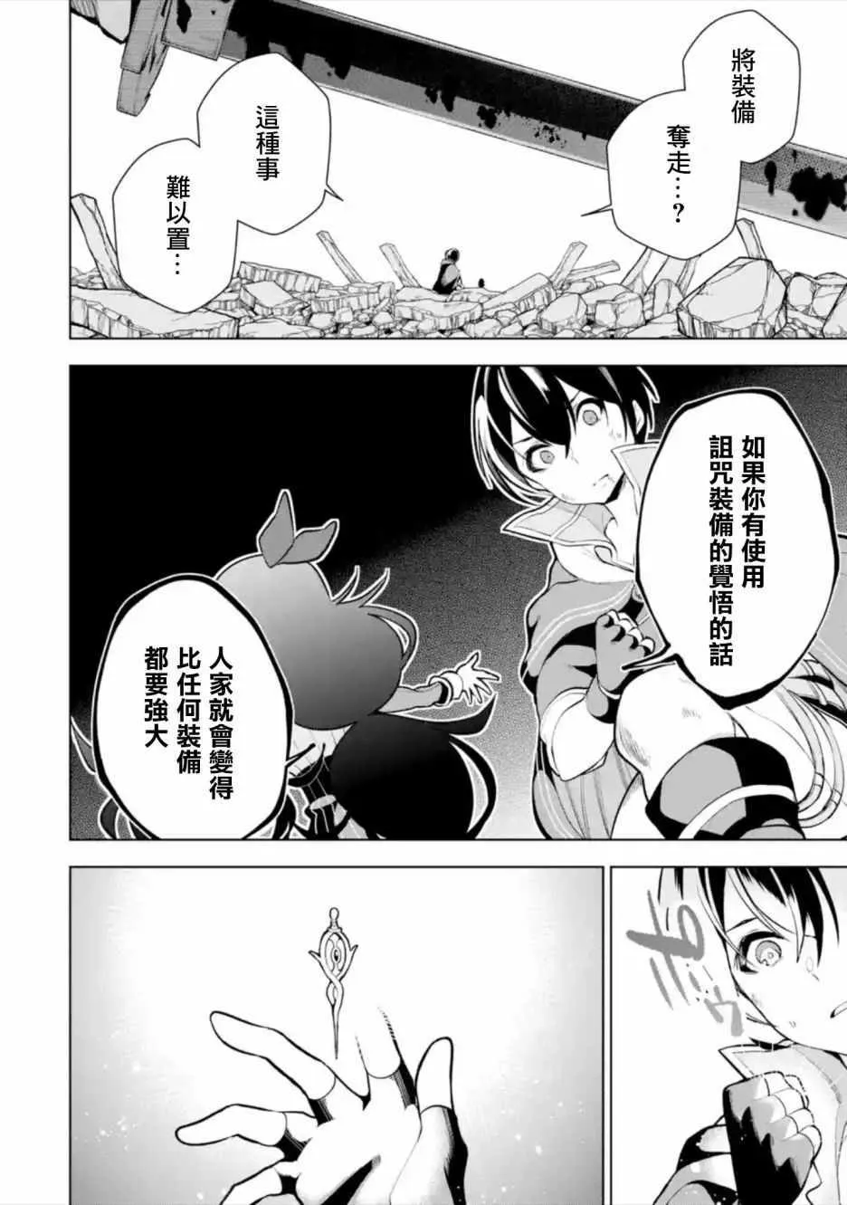 第1话 第58页