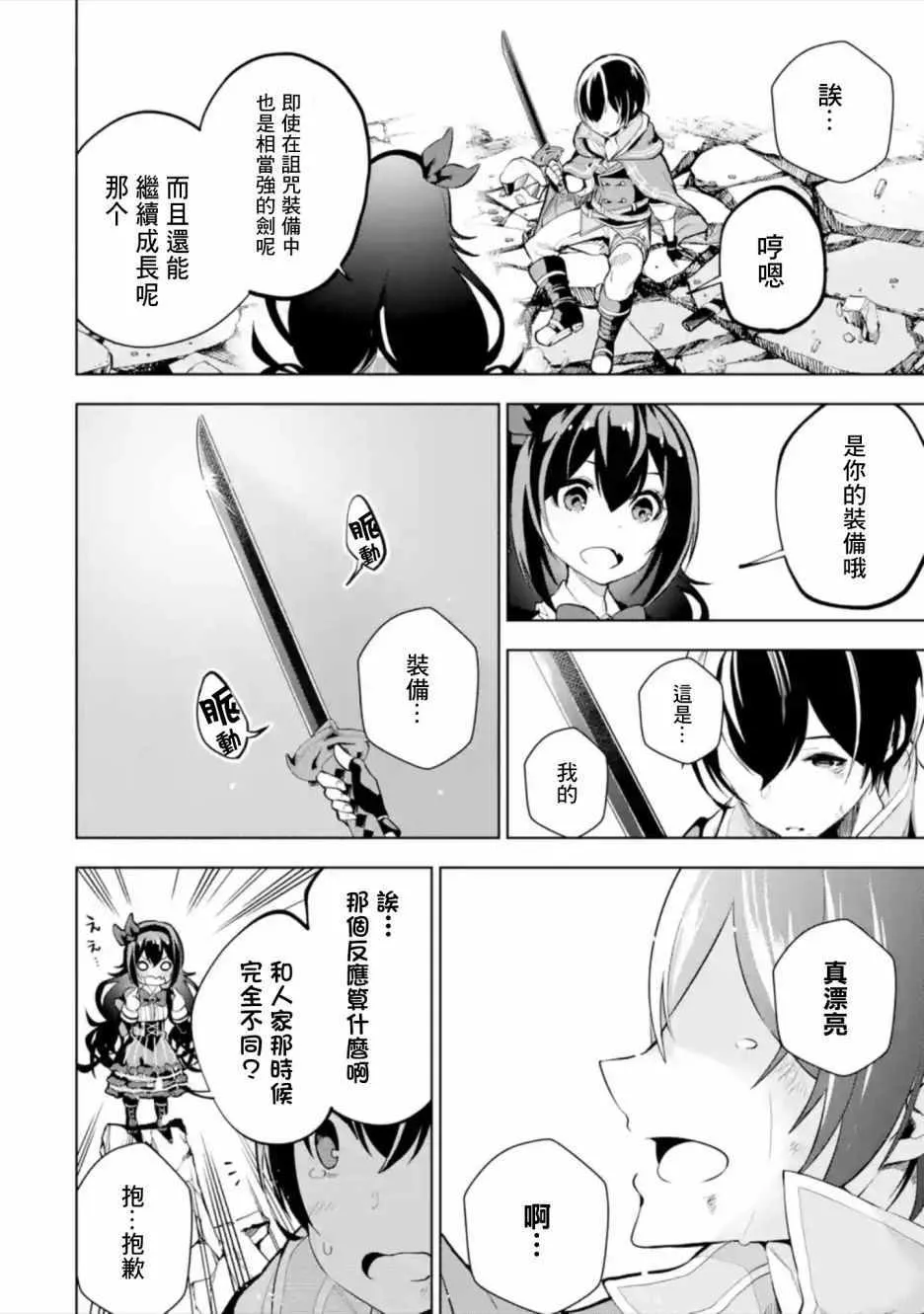 第1话 第66页
