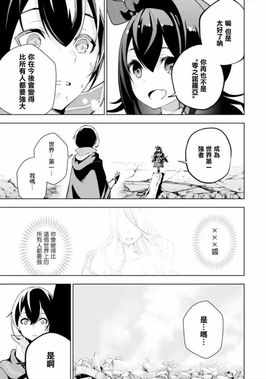 第1话 第67页