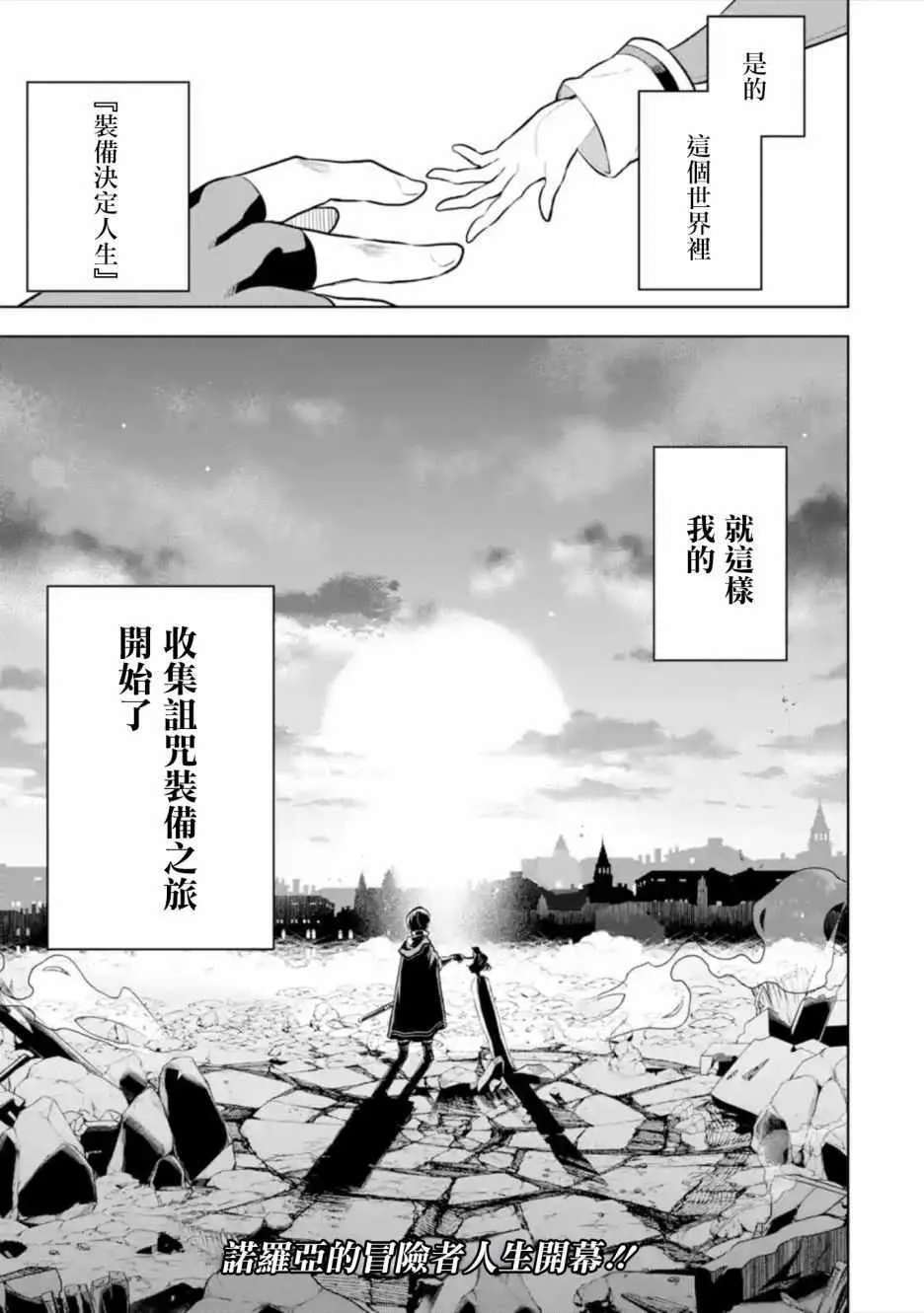第1话 第69页