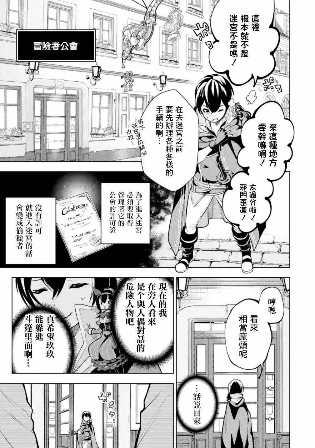 我的诅咒装备 02上集 第18页
