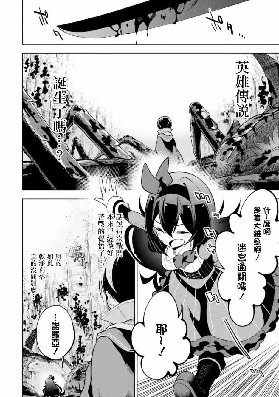 我的诅咒装备 02下集 第17页
