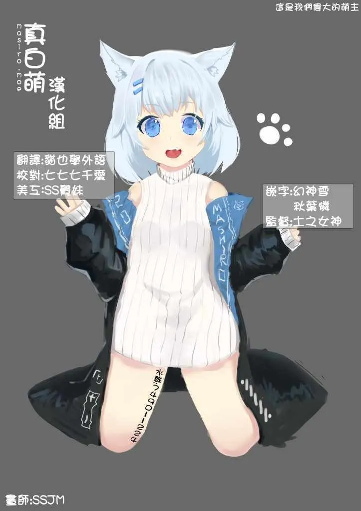 我的诅咒装备 02下集 第20页