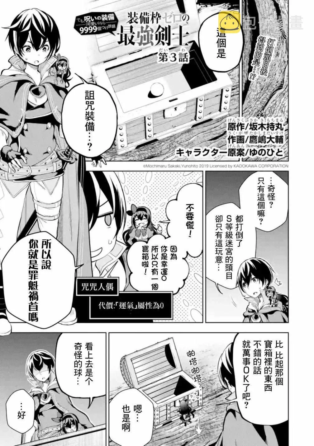 第3.1话 第1页