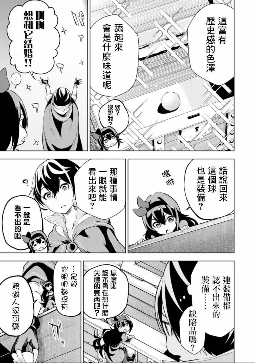 第3.1话 第3页