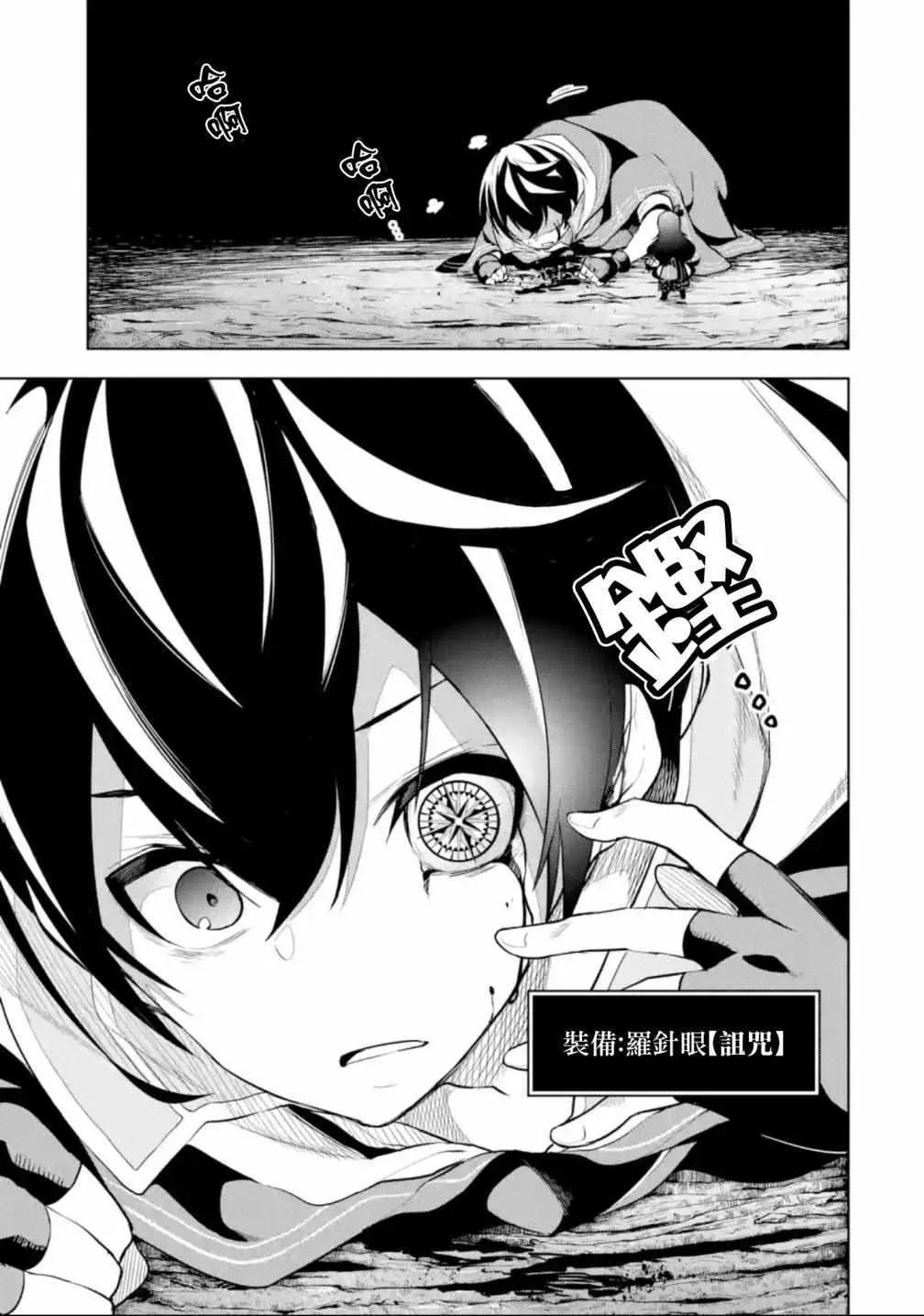 第3.1话 第5页