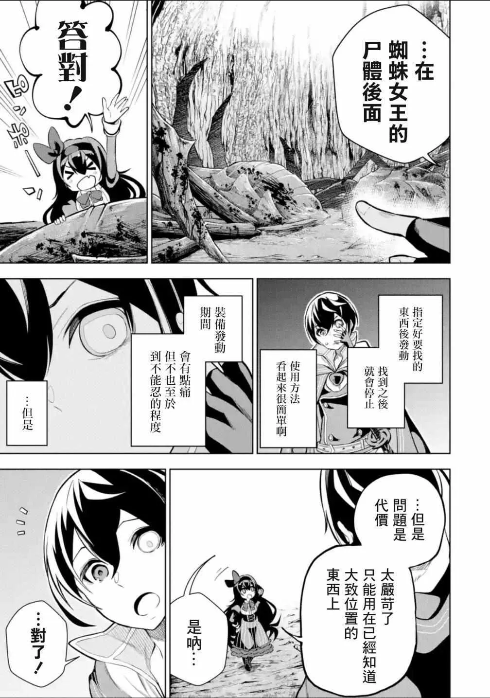 第3.1话 第8页