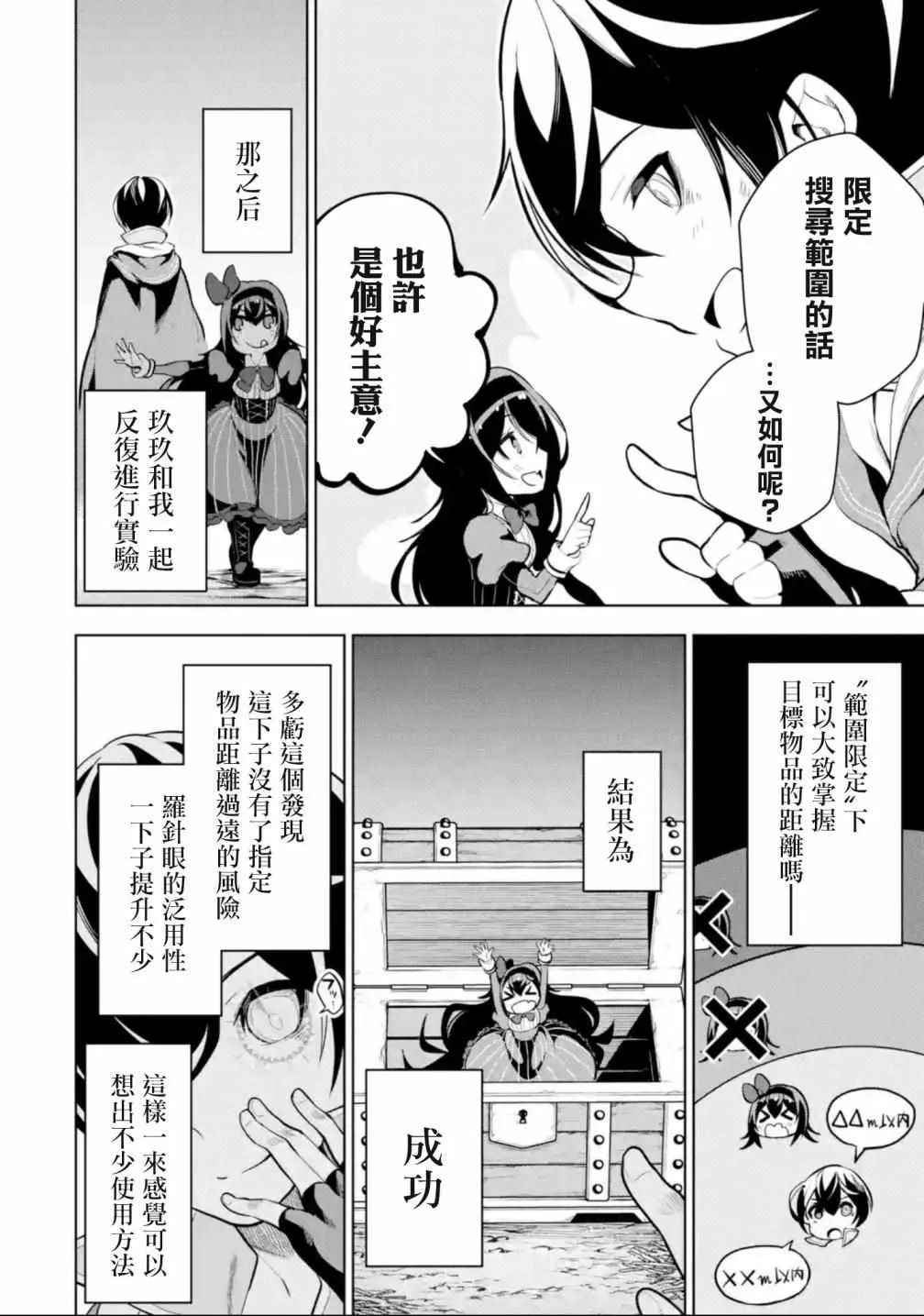 第3.1话 第9页