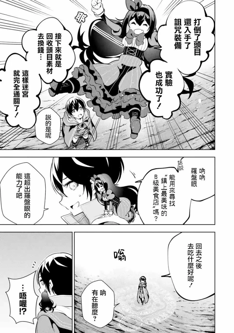 第3.2话 第1页