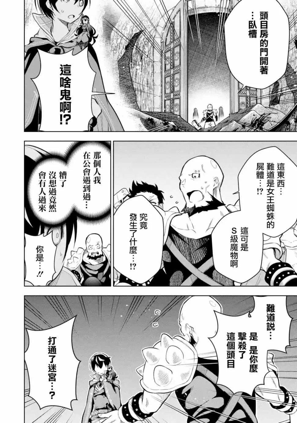 第3.2话 第2页
