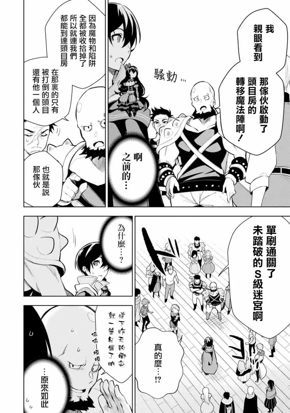 第3.2话 第10页
