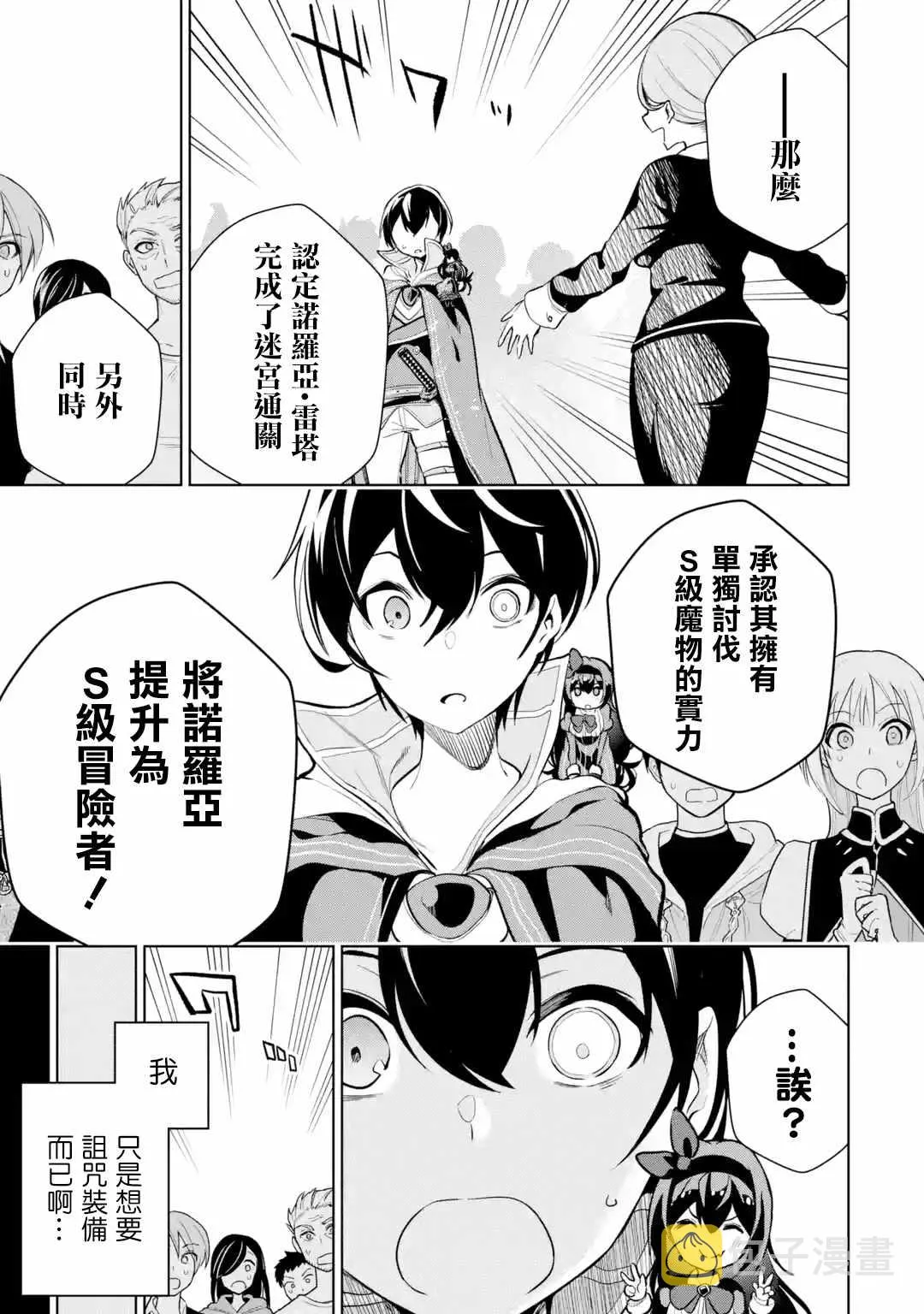 第3.3话 第1页
