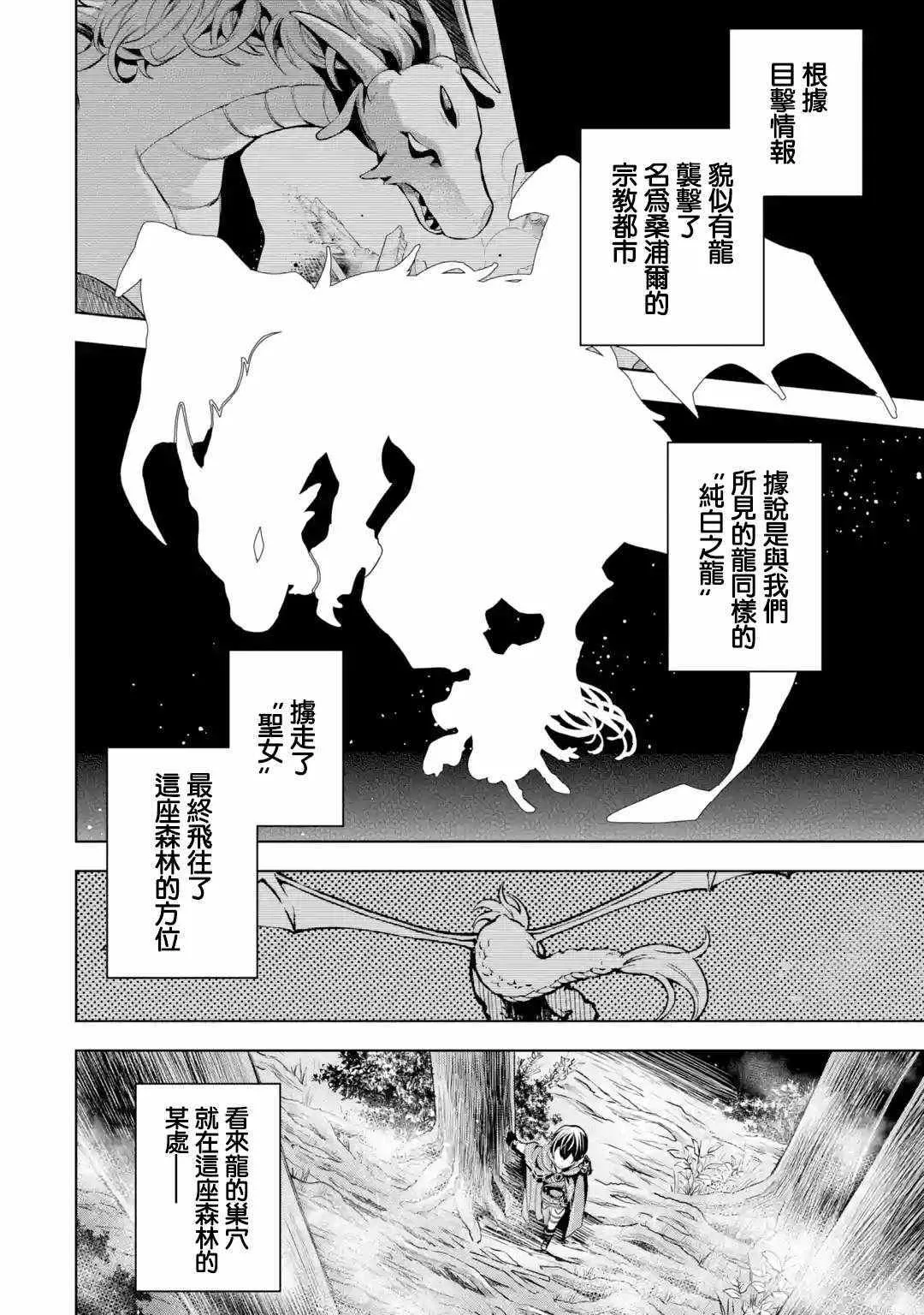 第4话 第8页