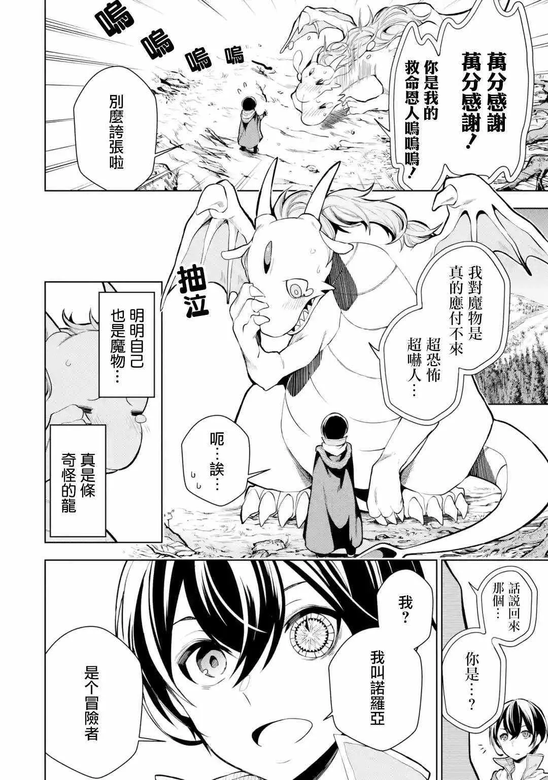 第4话 第18页