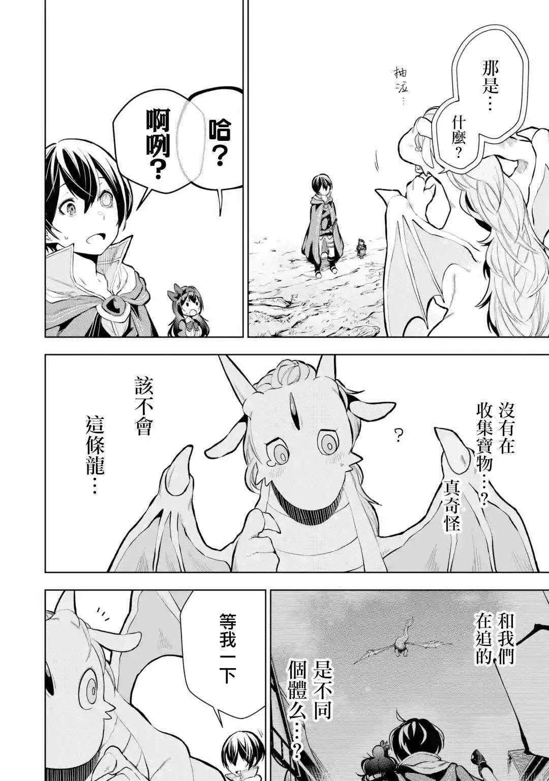 第4话 第20页