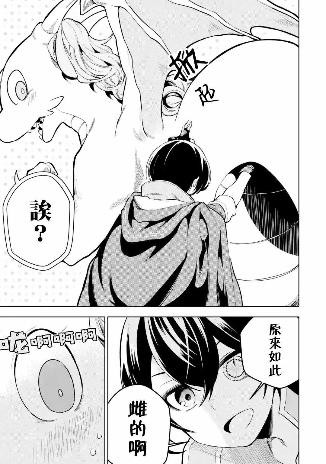第4话 第21页