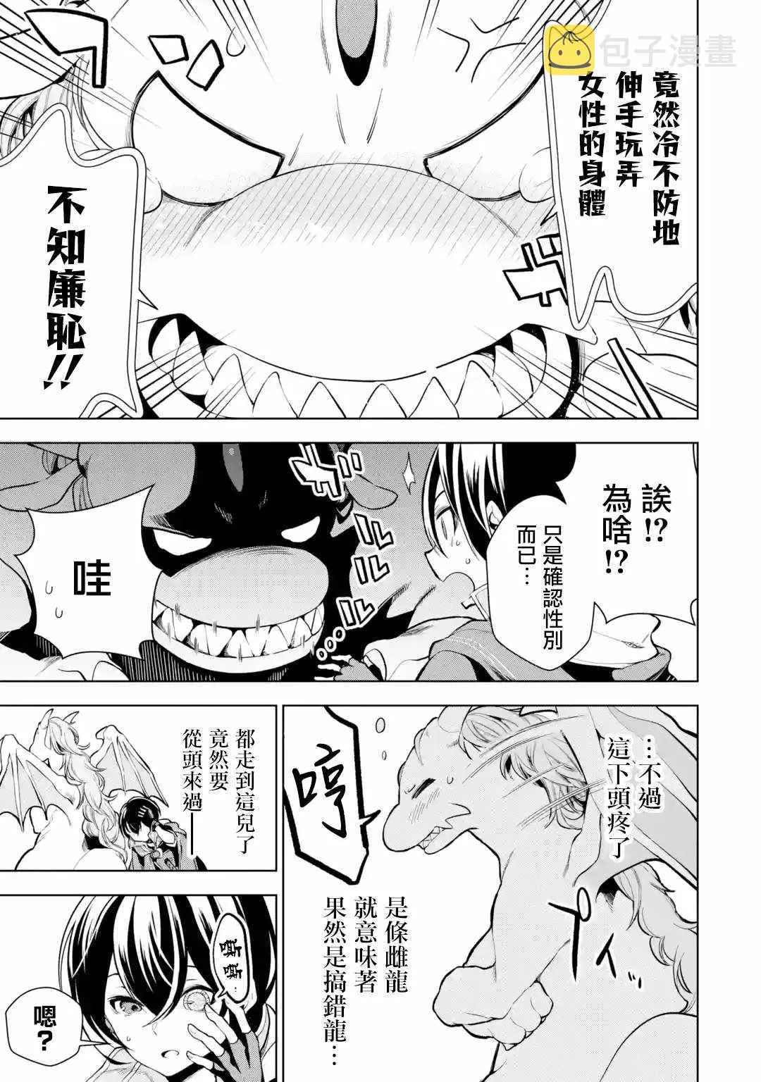 第4话 第23页