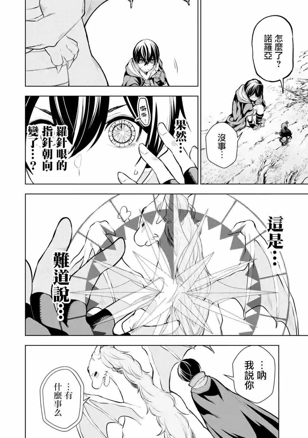 第4话 第24页