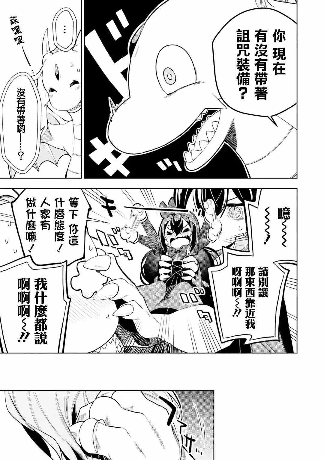 第4话 第25页