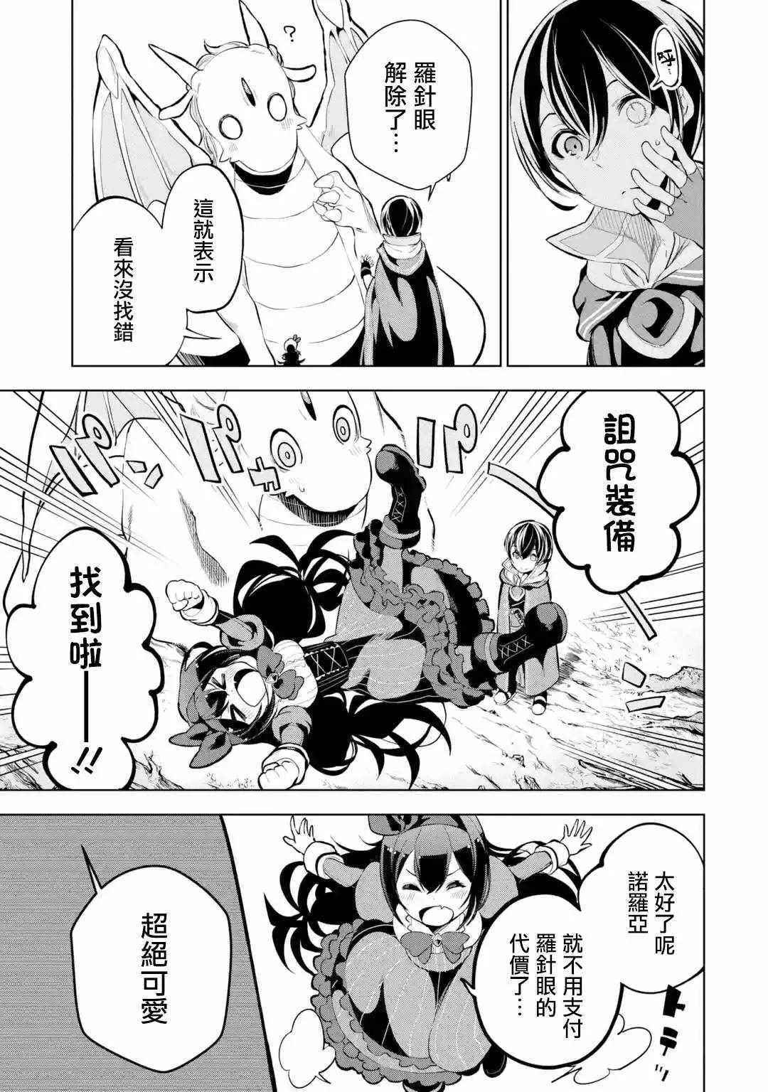 第4话 第27页