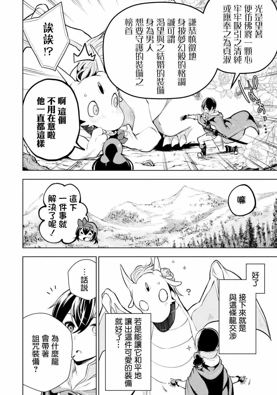 第4话 第28页