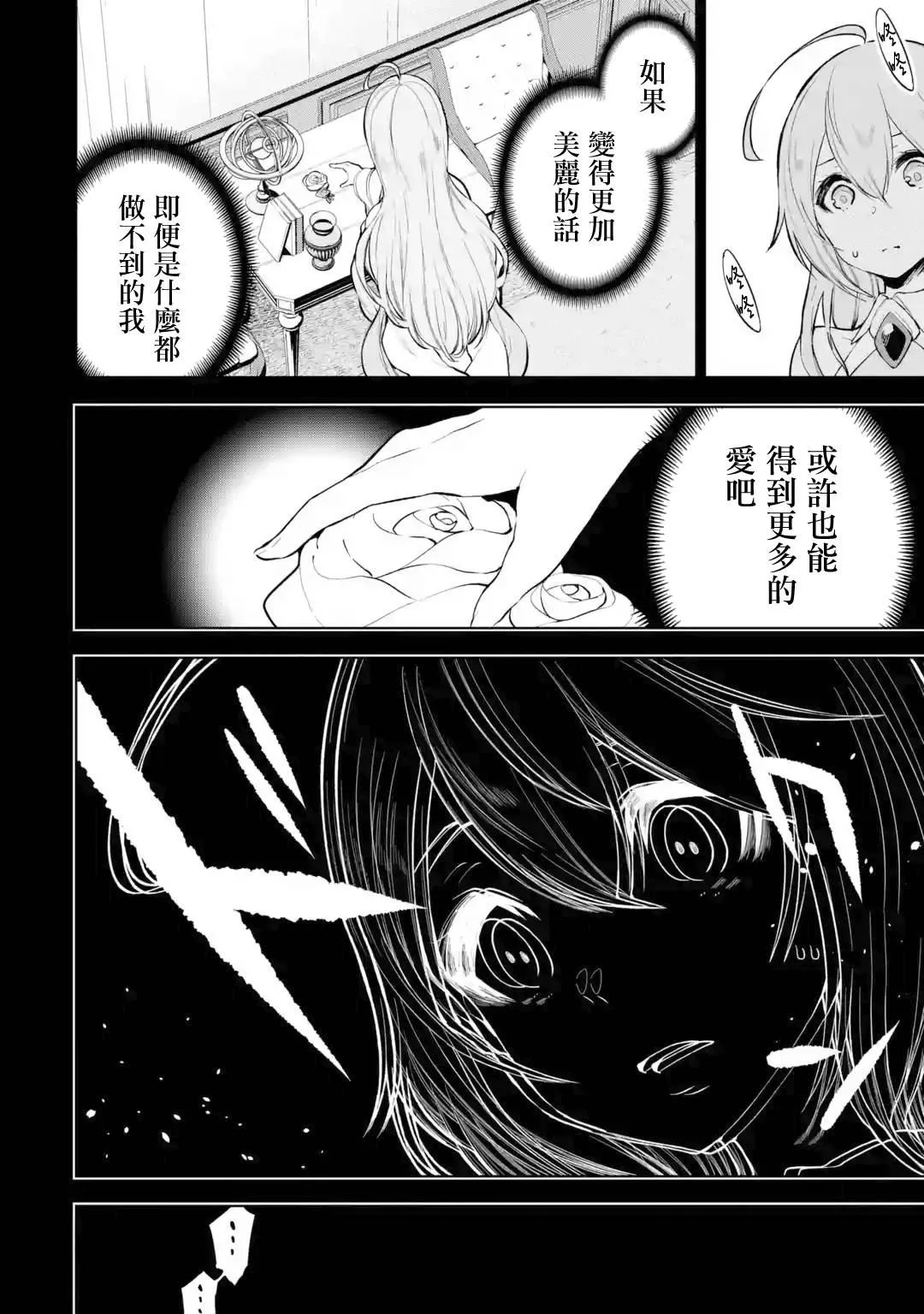 第5话 第4页