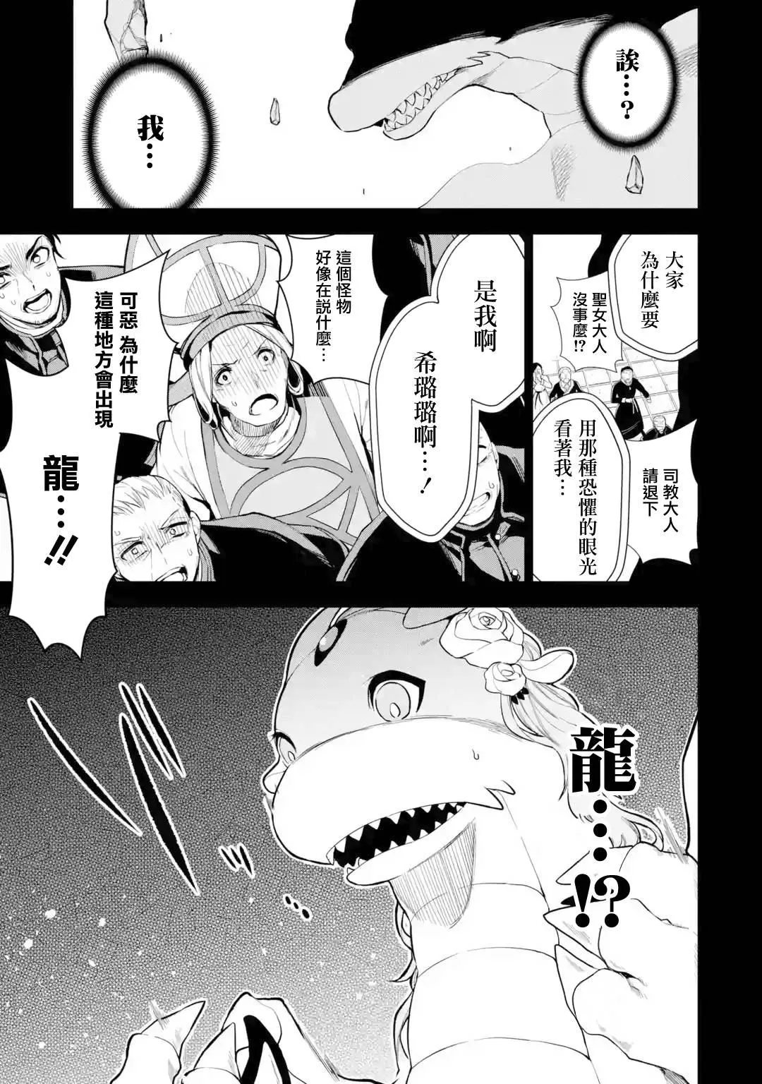 第5话 第5页